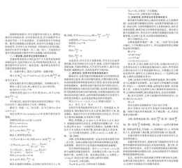 浅谈数学教学中学生思维能力的培养