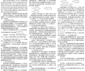在初中数学教学中开展讲题活动的尝试