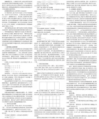 数形结合：数学课堂教学与解题的一把利刃