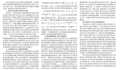初中数学教学如何提升学生数学计算能力