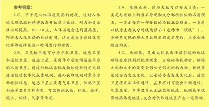 科学达人挑战区1
