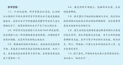 金钥匙科技竞赛赛题精选
