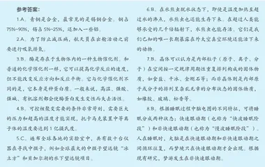 金钥匙科技竞赛赛题精选