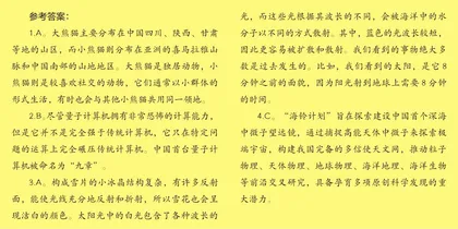 科学达人挑战区