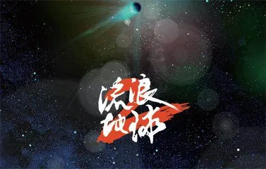 《流浪地球2》中的超级科技，你真的看懂了吗0