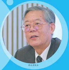 周光召：我只不过是十万分之一