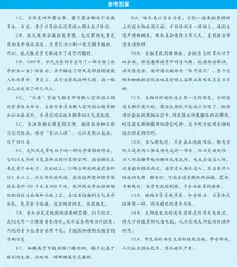 科学达人挑战赛