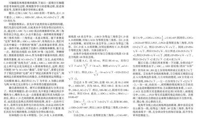 一道填空压轴题引发的数学深度学习