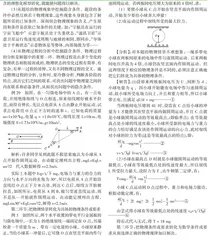 高中物理学生审题习惯的培养