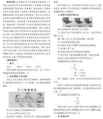 《多位数乘一位数（不进位）的笔算乘法》案例分析