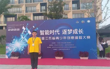 少年与科技同行未来与创新共进