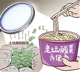 老坛酸菜重回货架，需要“脱胎换骨”