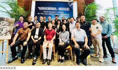 纪念“中国科幻之父”郑文光逝世20周年