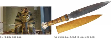匕首千年不锈，竟是天外来客