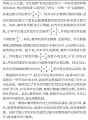 建立思维训练机制 提升数学教学效果