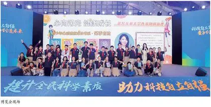 首届江苏省青少年科创教育成果博览会在宁举办