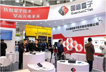 中国电信入主国盾，量子产业链面临重估？