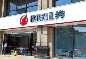 国联民生组建1500亿巨头,更多券商合并箭在弦上3
