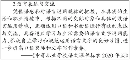 我校中职生口语交际能力提升对策