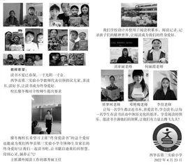 让读书成为终身爱好