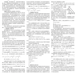 在解题教学中培养数学阅读能力的几点体会