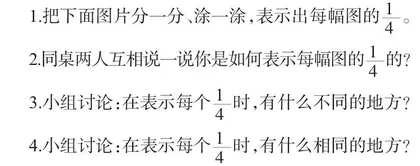 小学数学小组合作学习中展示交流的有效性策略