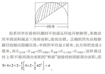 开发教学资源 培养直观想象能力