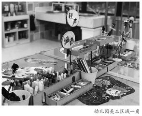 策略引领，开启美工区域活动创造之旅