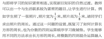 聚焦“新课标”  探索“大单元”