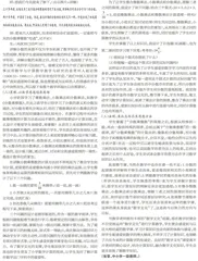 用文化滋养数学计算教学