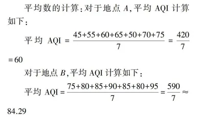 指向核心素养的初中数学大单元作业创新设计研究