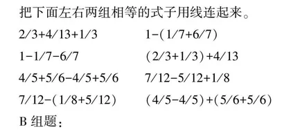 小学数学课堂中的分层教学设计研究