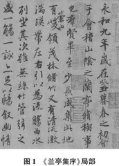 小学语文教学与书法教育融合探索