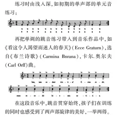 人声弦乐化在儿童合唱训练中的实践探索