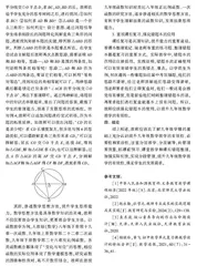 提升九年级数学教学有效性策略探讨 