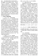 基于新课标核心素养的初中数学“教—学—评”一体化教学策略探究