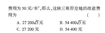 基于学业质量标准的高中数学学考命题质量提升策略研究 