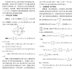 高中数学解题方法中的“三十六计”