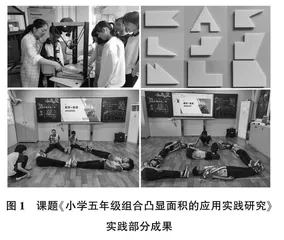 “非线性”视域下小学数学“预习导航”研究