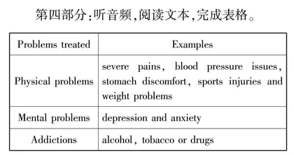 基于“创造性教育”的中华优秀传统文化融入高中英语阅读实践研究