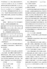 大观念视角下初小衔接的四个关键点探究 