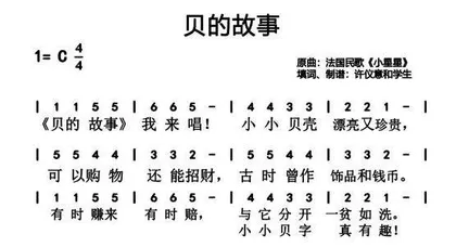 跨学科视域下将音乐融入小学语文课堂教学的实践探索 