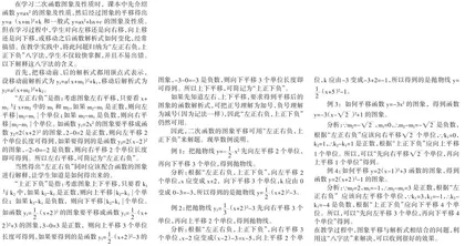 “左正右负，上正下负”