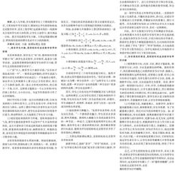 给学生一双“隐形的翅膀”