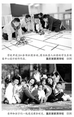 学习方式变革撬动学校系统改良