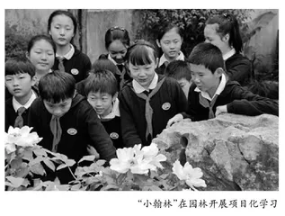 以项目化学习引领学习方式变革