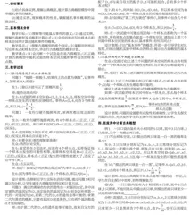 “随机事件的概率”教学设计及体会