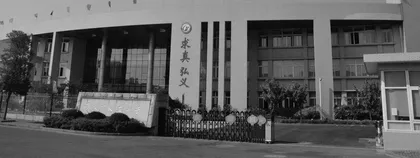 追求适合每一个孩子发展的教育