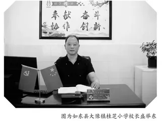 传承行知教育思想　践行立德树人使命