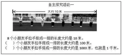 “建构”过程  促进概念认知